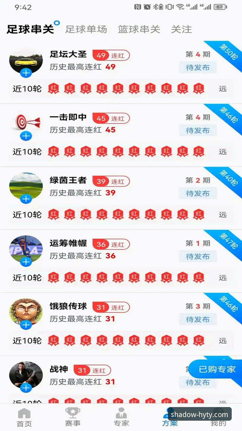 幻影体育平台功能详解：从下载注册到观赛的完整指南
